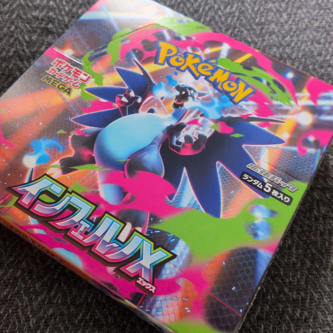 ポケモンカード インフェルノX 新品未開封BOX シュリンクなし ペリペリあり