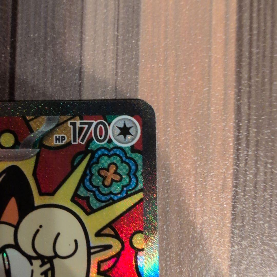 【ポケモンカード】ニャースex SAR ムニキスゼロ