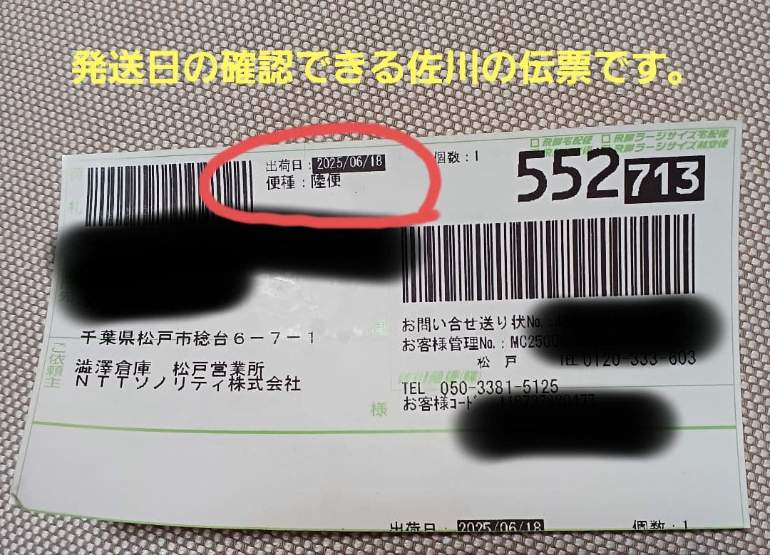 匿名配送　nwm ONE MBH001　新品未開封