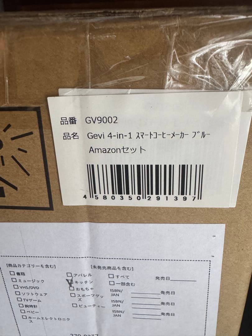 Gevi 4-in-1 スマートコーヒーメーカー ブルー　ゲヴィ