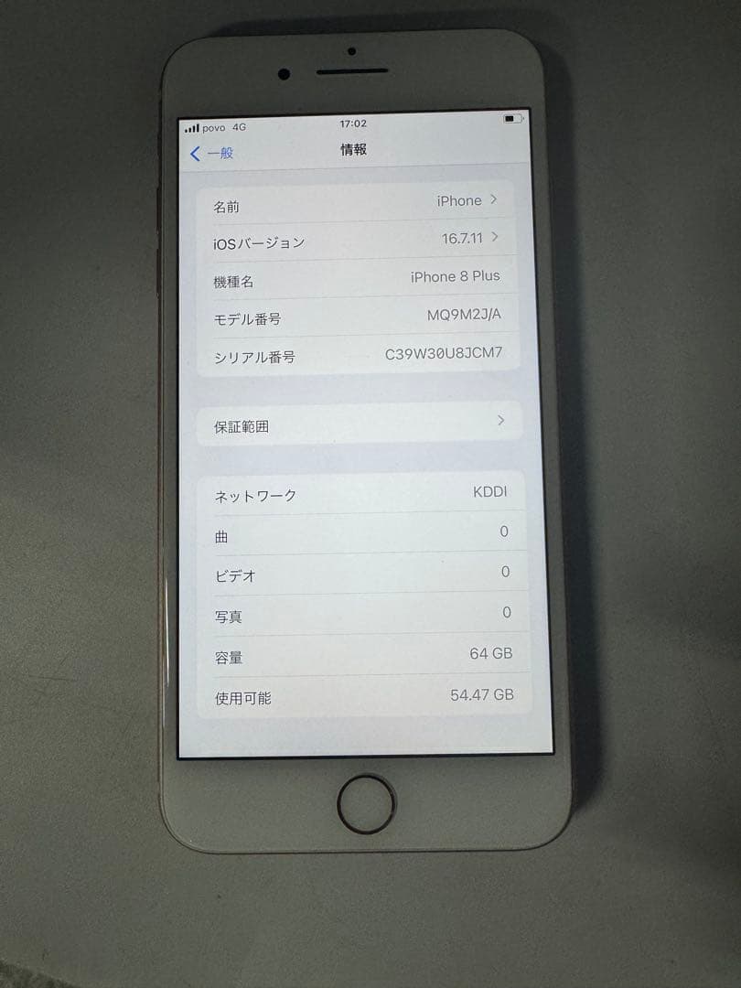 ④iPhone 8 Plus ピンク 初期化済み