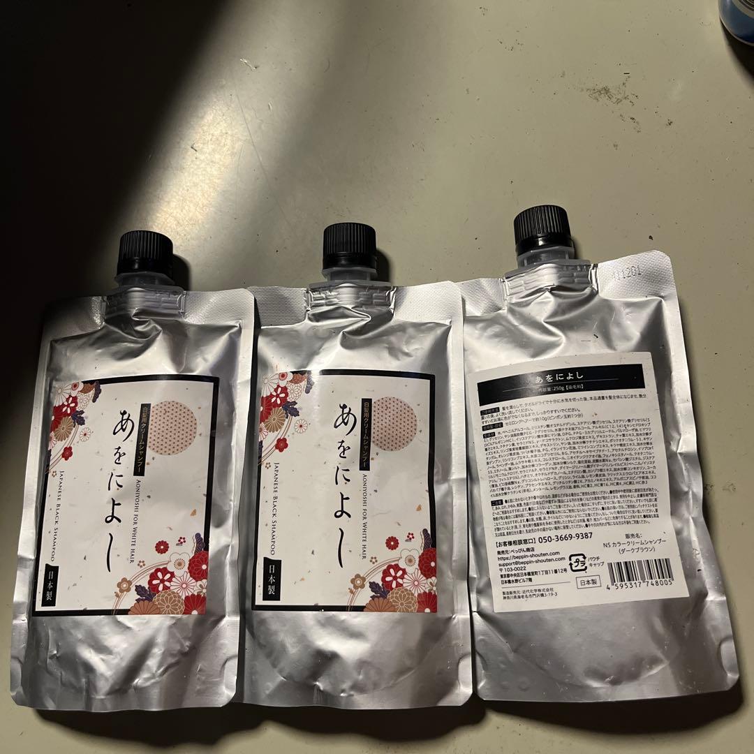 あをにょし 白髪染め 3個セット