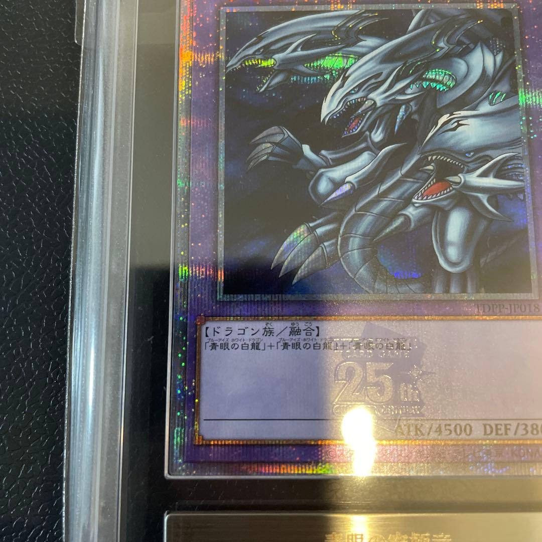 【ARS10】青眼の究極竜　25thシク　クオシク