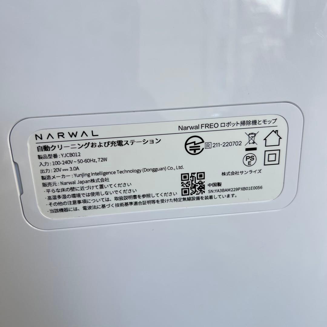 A74良品✨　48時間以内に発送可能✨　ナーワルフレオ　ロボット掃除機