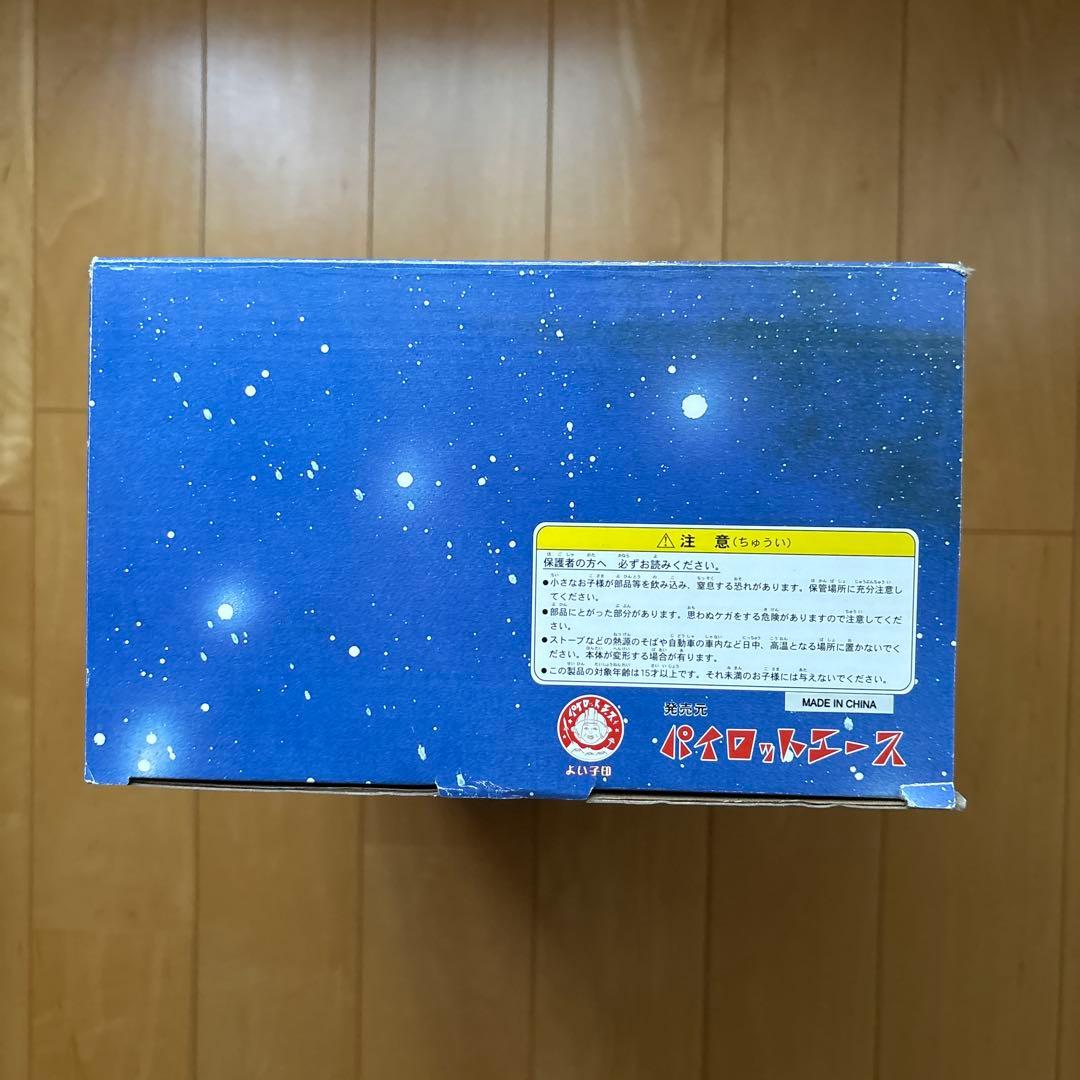 【新品未開封】よい子印パイロットエース　ジャイアントロボ　イリサワ限定カラミティ