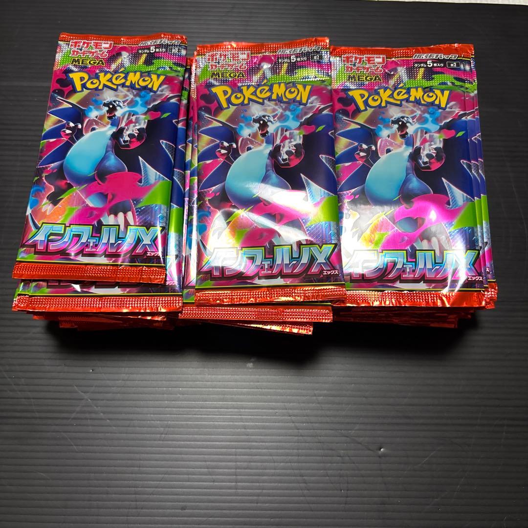 インフェルノX 　サーチ済　87パック　ポケモンカードゲーム