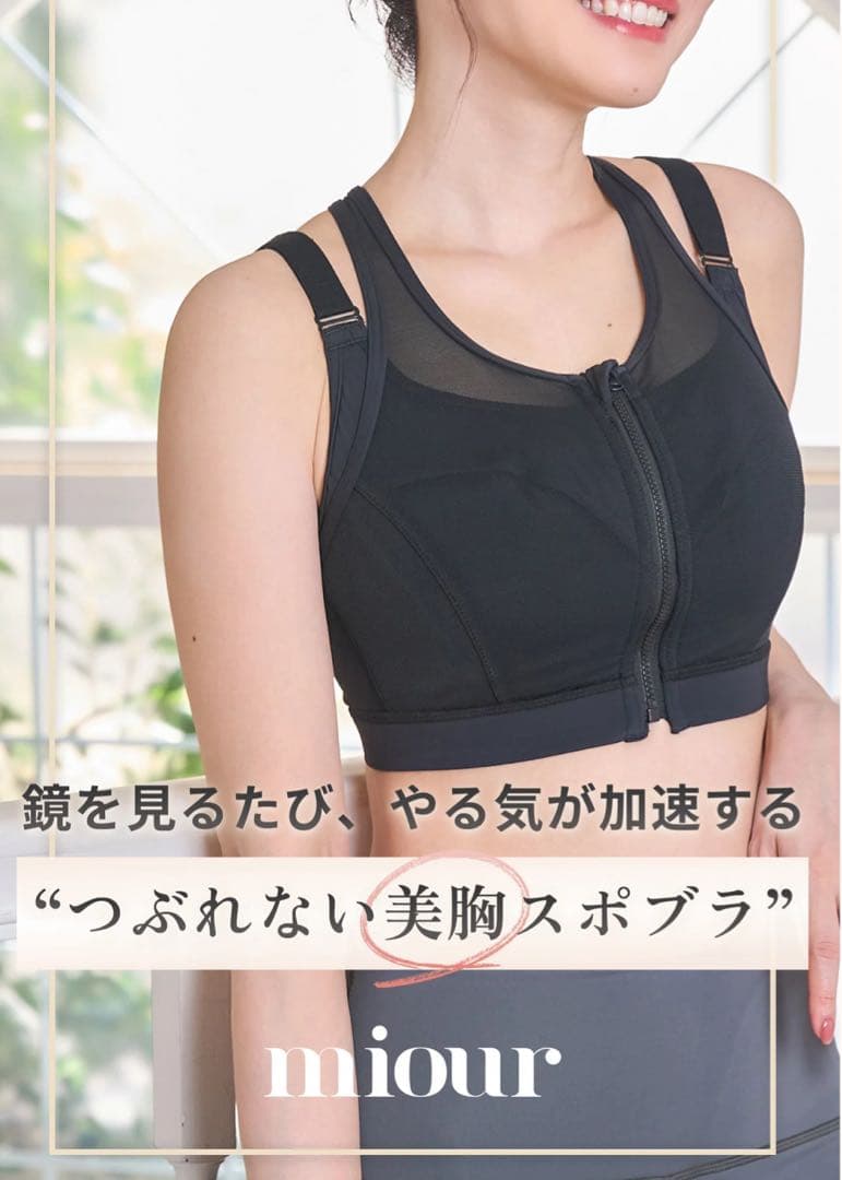 お値下げ　miour 新発売のエッセンシャル スポーツブラ　Mサイズ2枚組