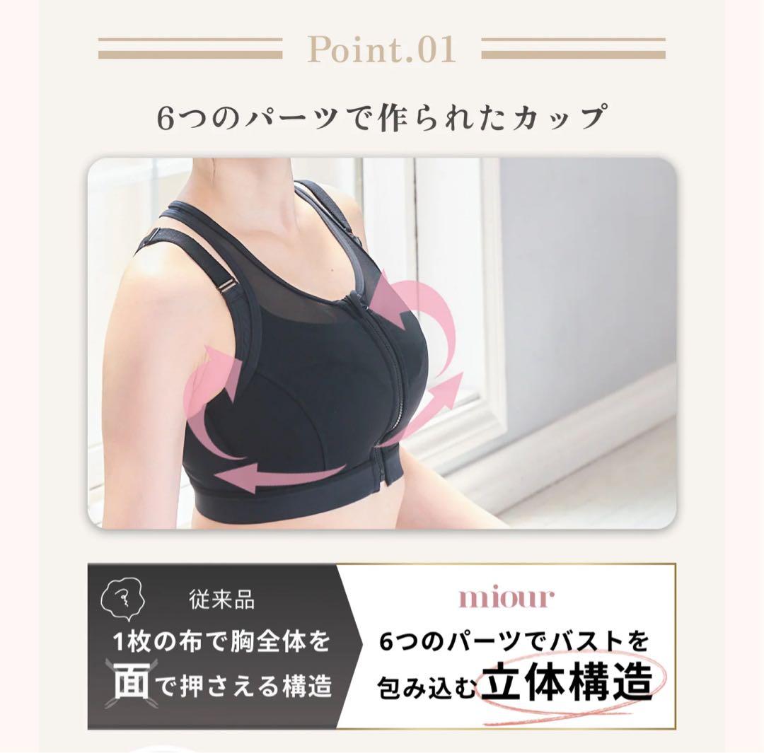 お値下げ　miour 新発売のエッセンシャル スポーツブラ　Mサイズ2枚組