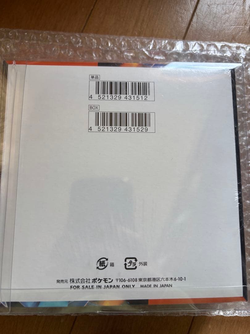 さ*さ様 ポケモン インフェルノX シュリンク付き