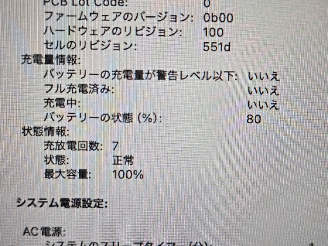 Apple MacBook Air 13インチ M4 256GB