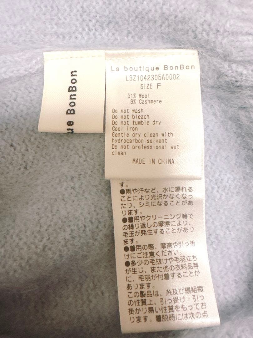 【美品】ラブティックボンボン　ヘアリーウールカシミア混オフショルニット