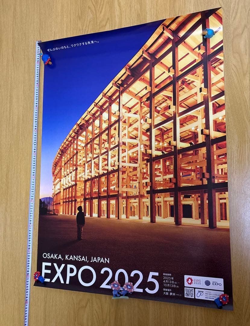 EXPO 2025 大阪・関西 ポスター　大屋根リングと少年　B1サイズ