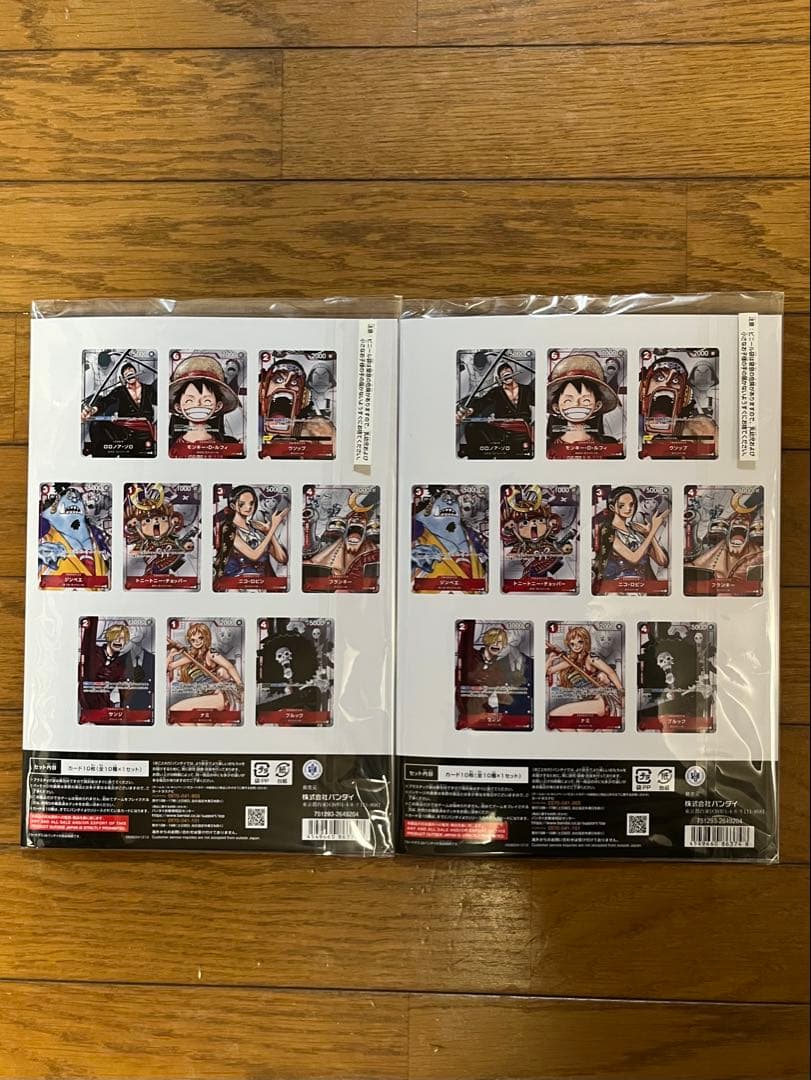 【2セット】ワンピース プレミアムカードコレクション25周年エディション 未開封