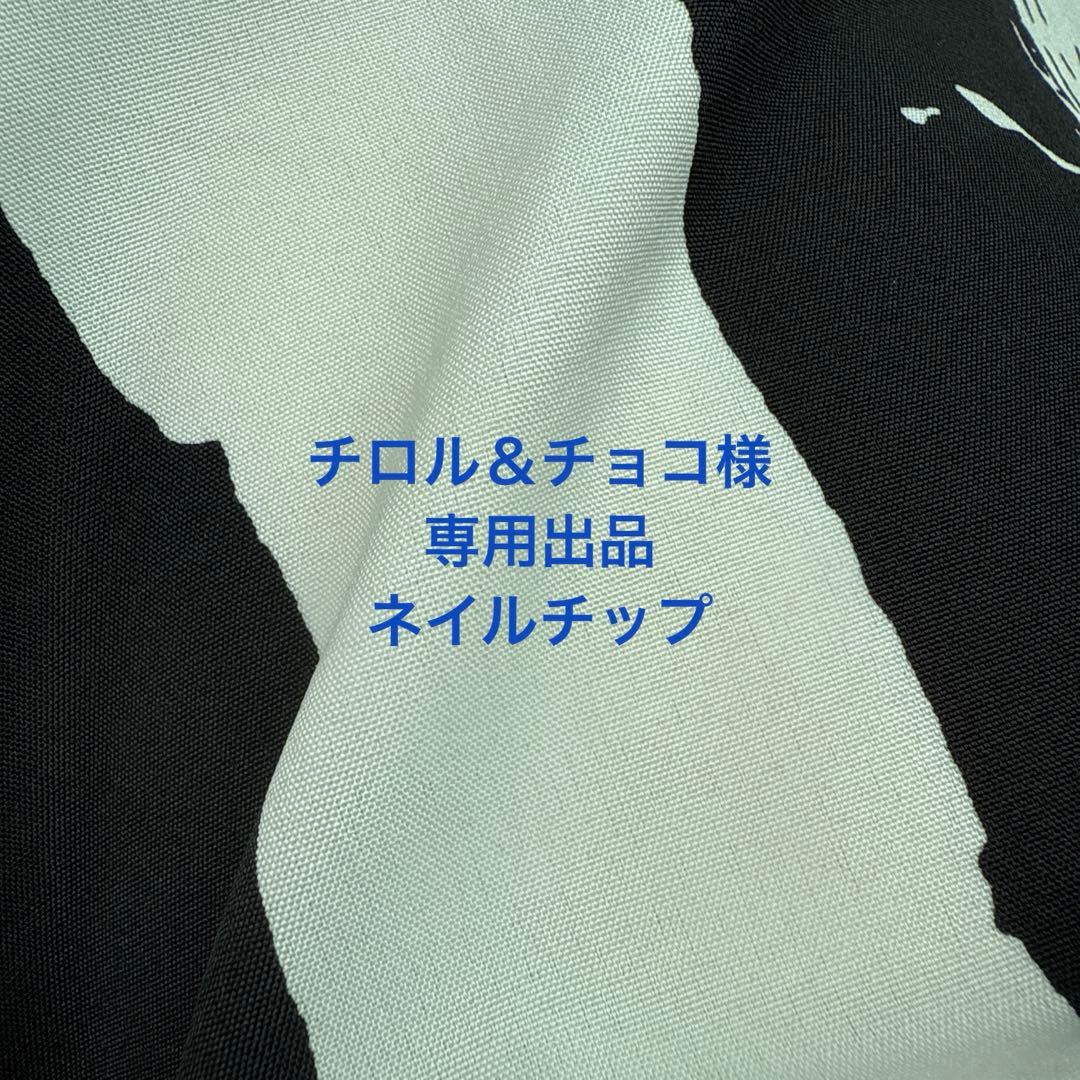 チロル＆チョコ出品