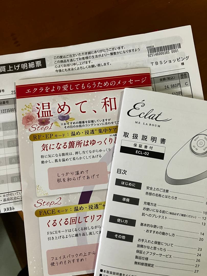 Eclat ECL-02 美顔器 RF-EP機能付き