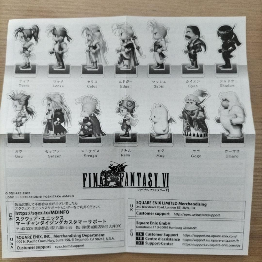 ファイナルファンタジーⅥ　ミニアクリルスタンド　コレクション