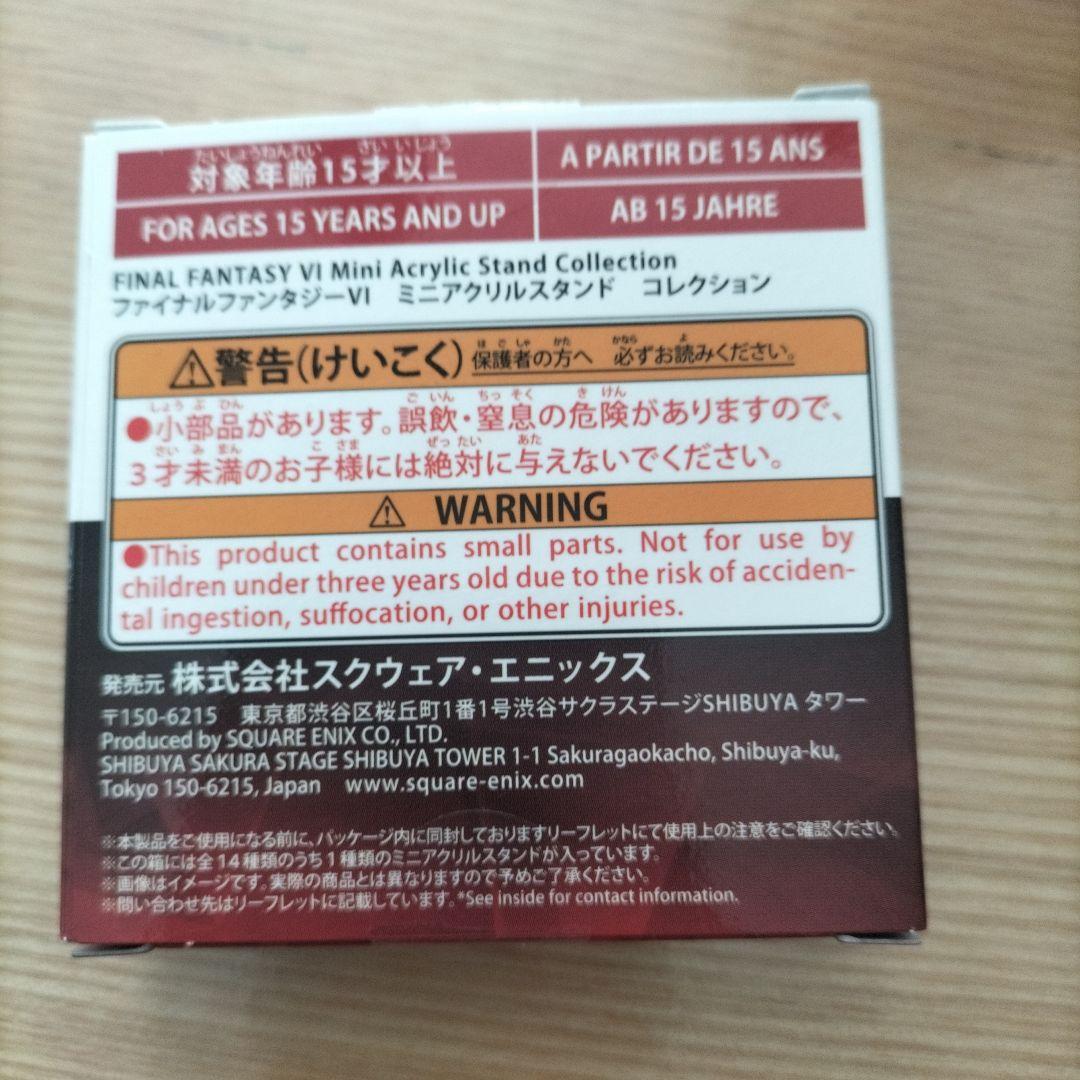 ファイナルファンタジーⅥ　ミニアクリルスタンド　コレクション