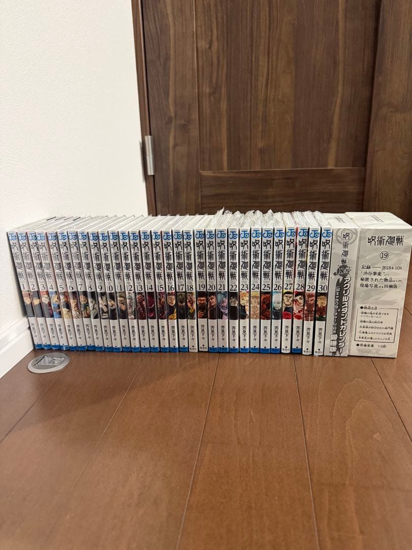 み*み様 呪術廻戦1〜30巻セット