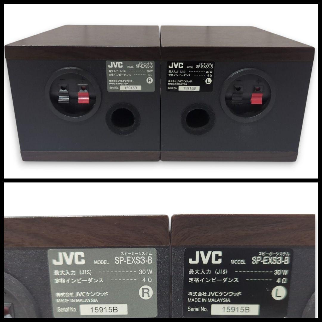 JVC ケンウッド ウッドコーンスピーカー SP-EXS3 EX-S3シリーズ