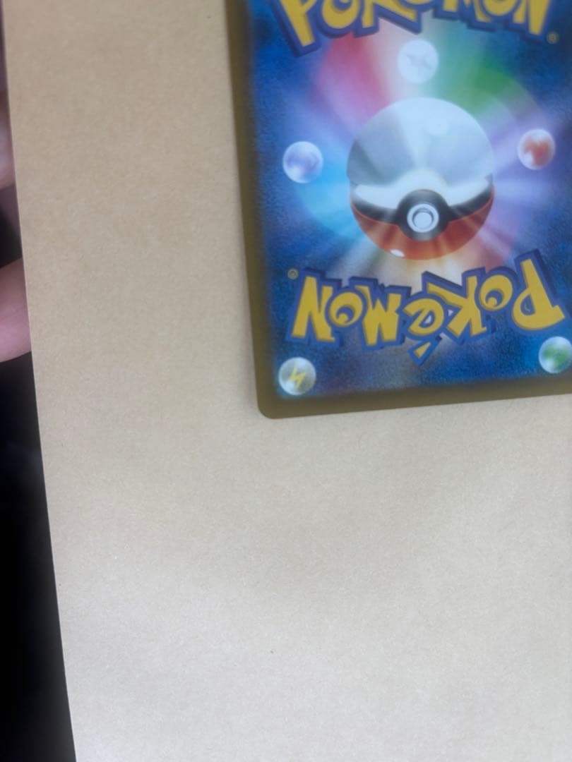 美品　ピカチュウ　ex SAR M2a 234/193 即日発送OK