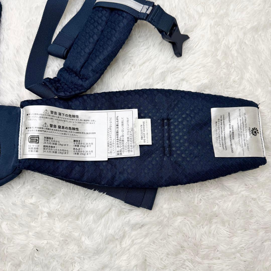 極美品 エルゴベビー オムニブリーズ 抱っこ紐 ミッドナイトブルー