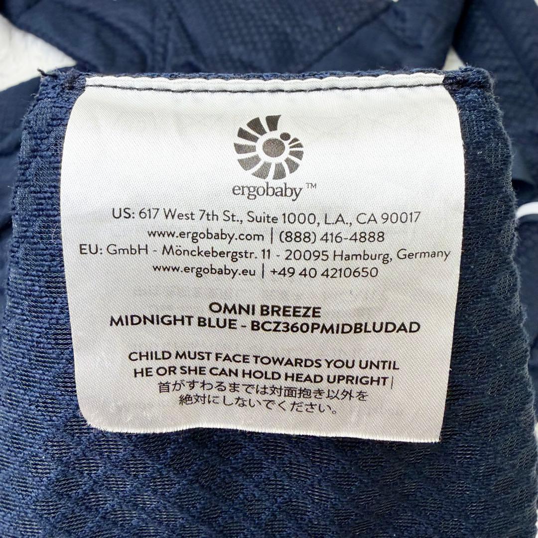 極美品 エルゴベビー オムニブリーズ 抱っこ紐 ミッドナイトブルー