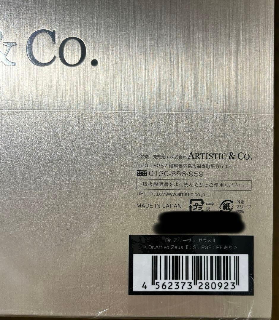M*A様 【新品未開封】ドクターアリーヴォ ゼウス2（PE美容液付き） オリンピ