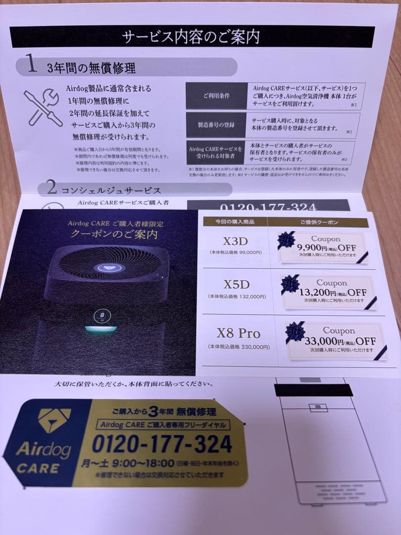 Airdog X5D 空気清浄機 KJ300F-X5D 2023年製