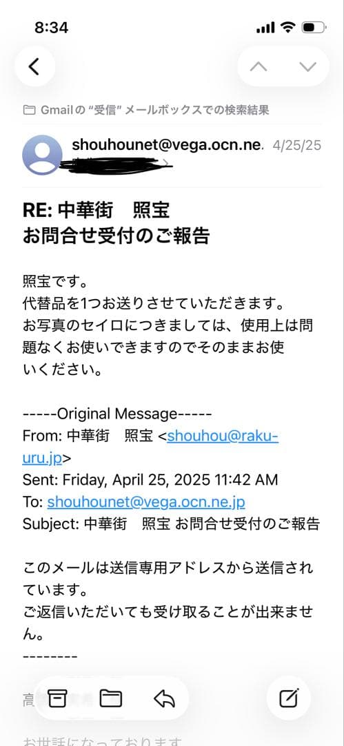 miki【照宝】未使用　白木　せいろ　24㎝　3段＋蓋　蒸し板セット