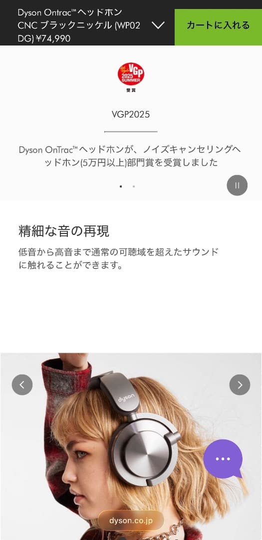 Dyson OnTrac ダイソン ワイヤレス ヘッドホン ノイズキャンセリング