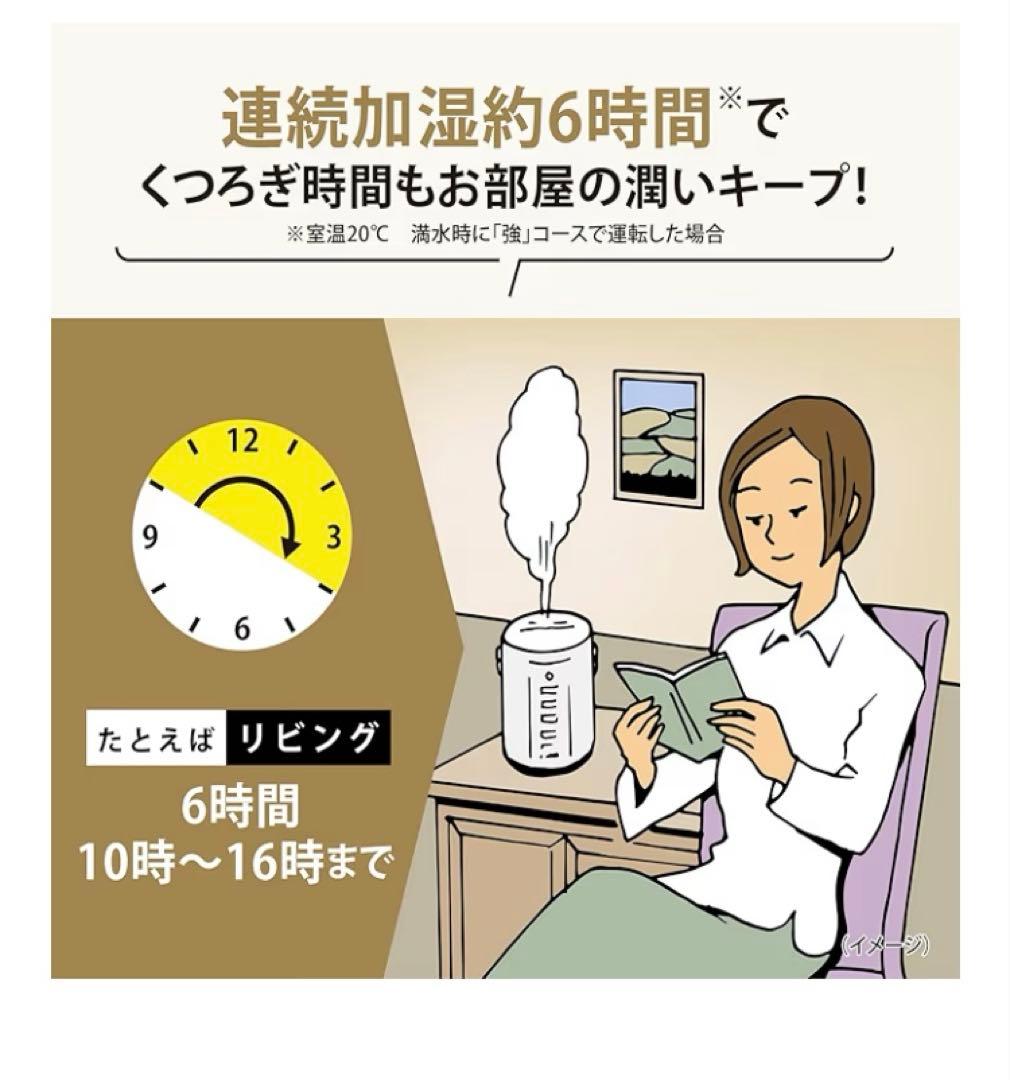 【新品品未使用品】象印 スチーム式加湿器 EE-RQ35-WA ホワイト 日本製