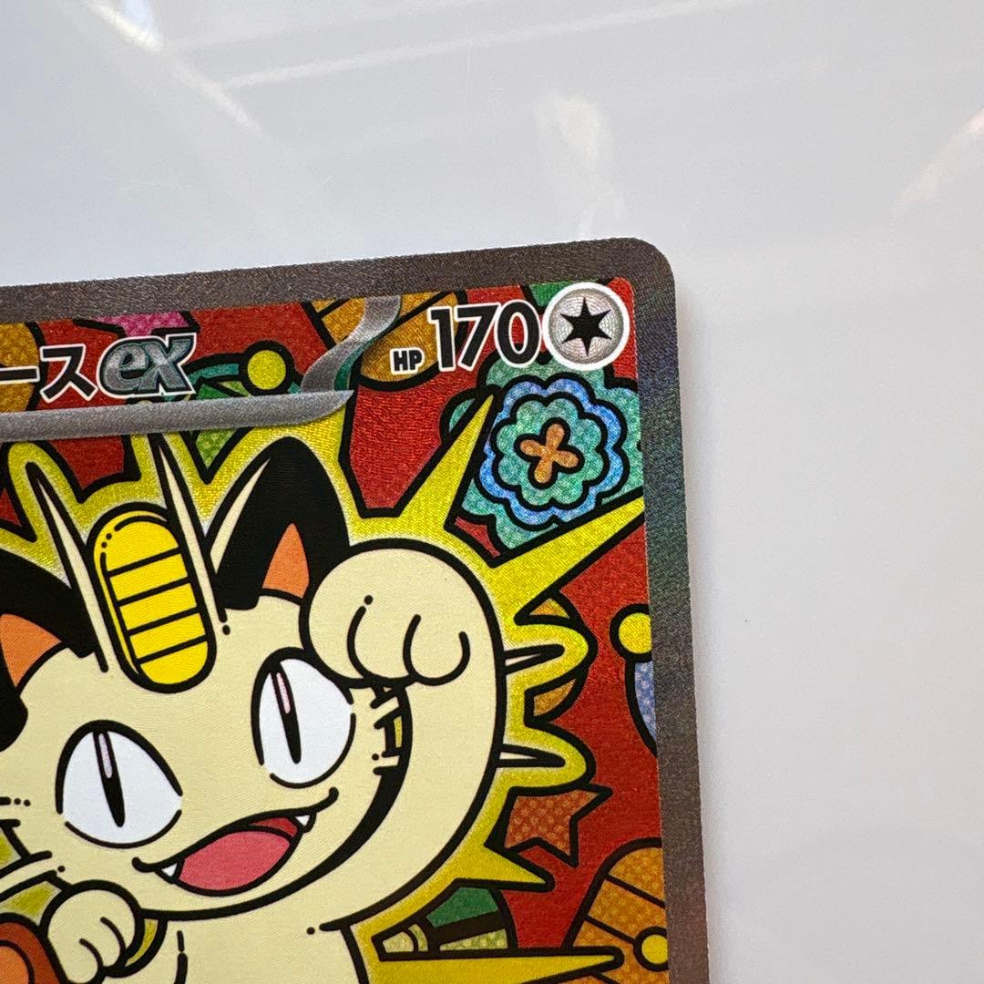 ニャースex sar ポケモンカード