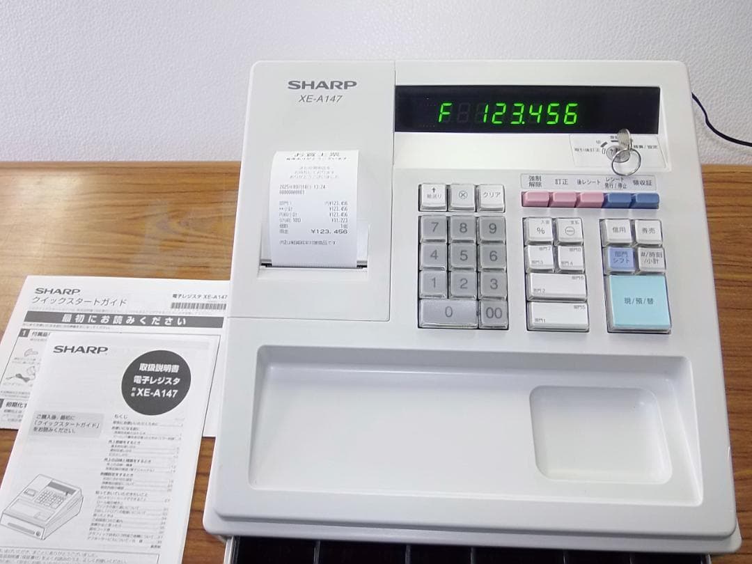 22年製319設定無料横型領収シャープ８部門インボイスレジスターXE-A147