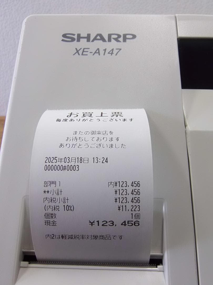 22年製319設定無料横型領収シャープ８部門インボイスレジスターXE-A147