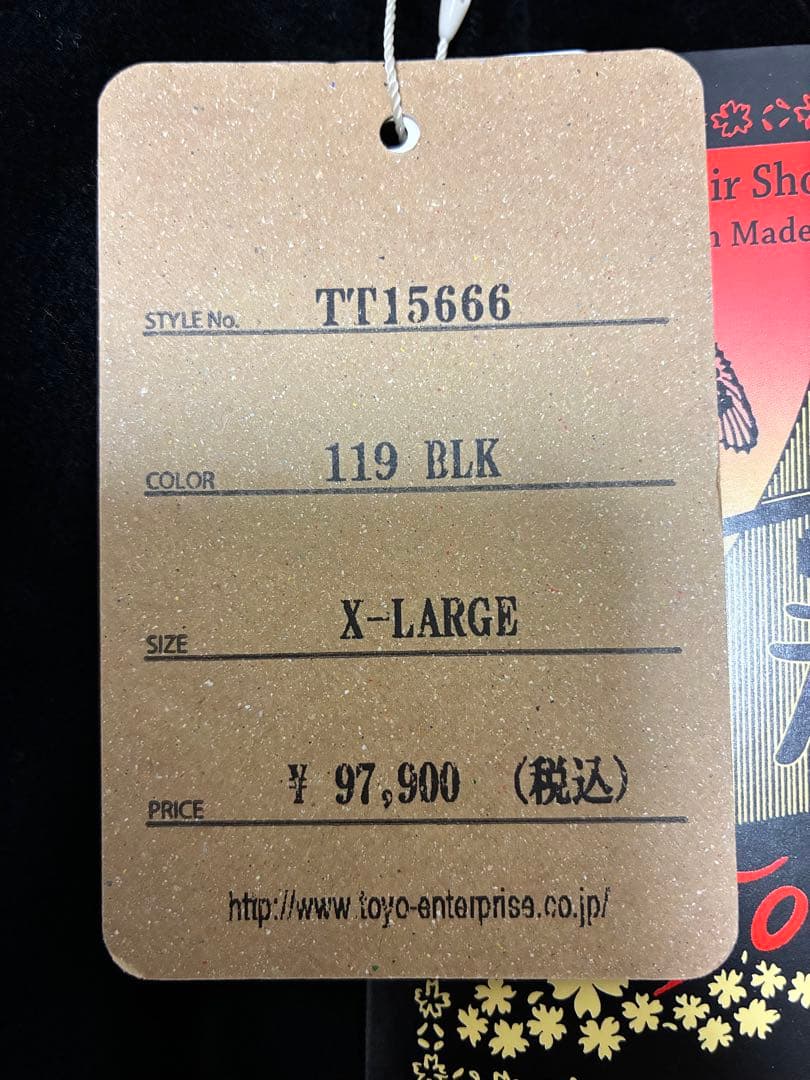 新品未使用 テーラー東洋 別珍スカジャン 蛇髑髏 ブラック サイズXL