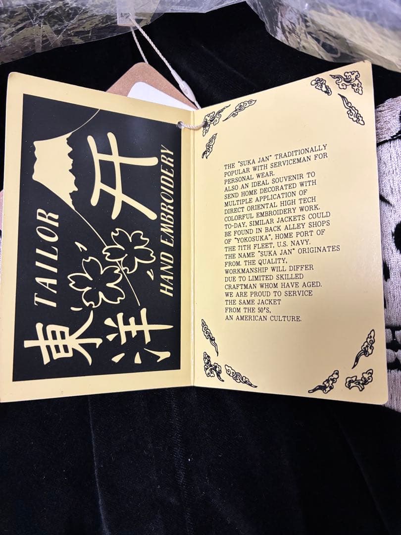 新品未使用 テーラー東洋 別珍スカジャン 蛇髑髏 ブラック サイズXL