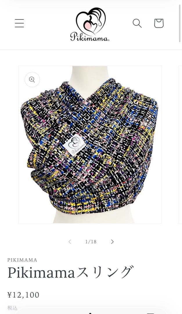 Pikimama スリング コンフェッティ