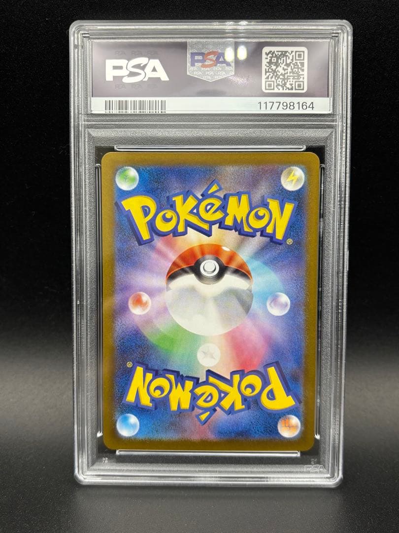 PSA10 レシラムAR sv9 パドルパートナーズ