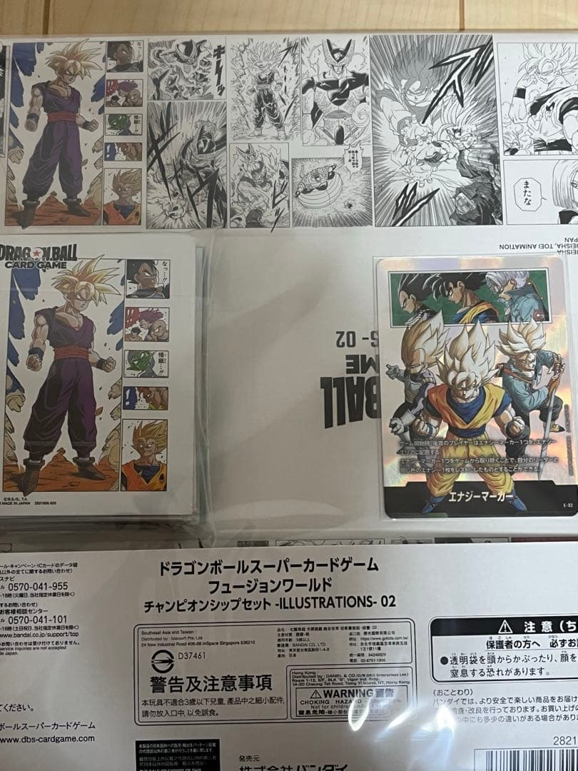 ドラゴンボール　フュージョンワールド　 チャンピオンシップセット01.02セット