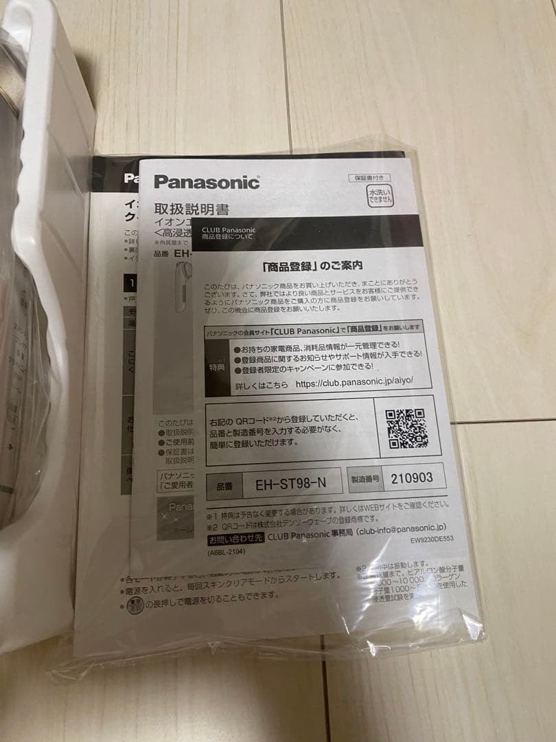 Panasonic イオンエフェクター EH-ST98