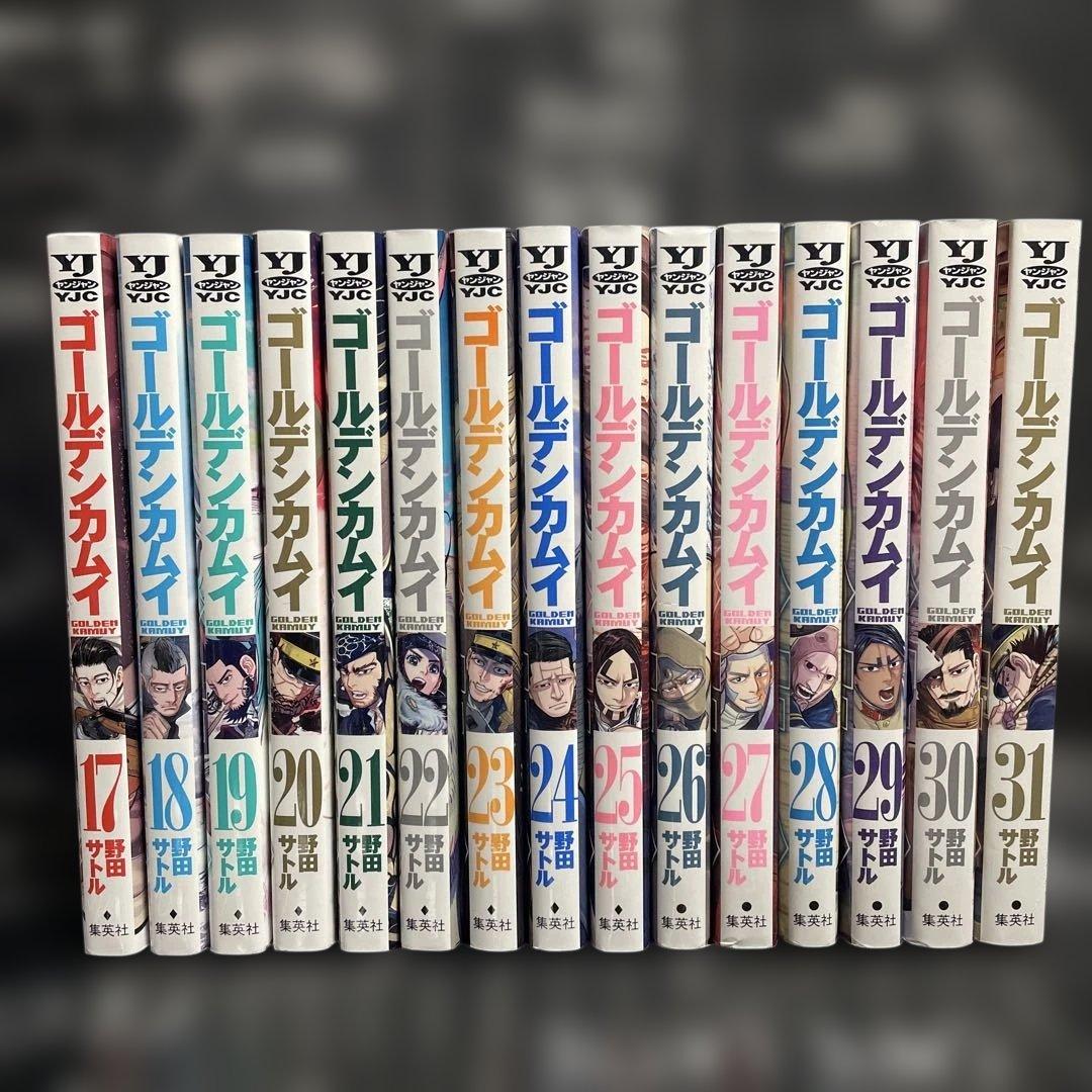 ゴールデンカムイ 1-31巻　全巻セット　野田サトル