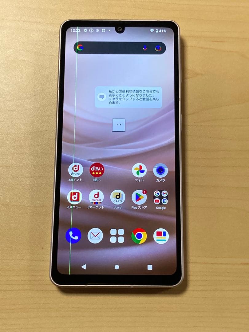 訳あり AQUOS sense7 SH-53C カッパー 本体SIMフリー