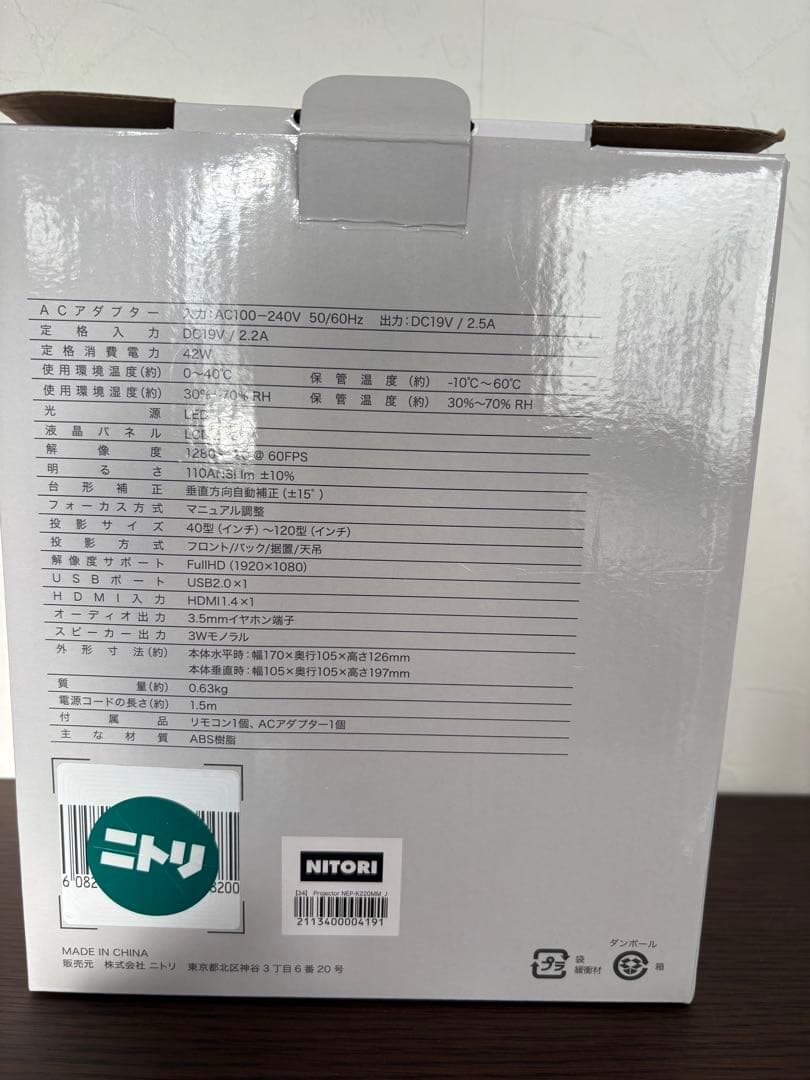 コンパクトプロジェクター ニトリ　美品