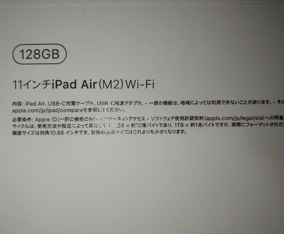 Apple iPad Air （M2）11インチ スペースグレー 本体