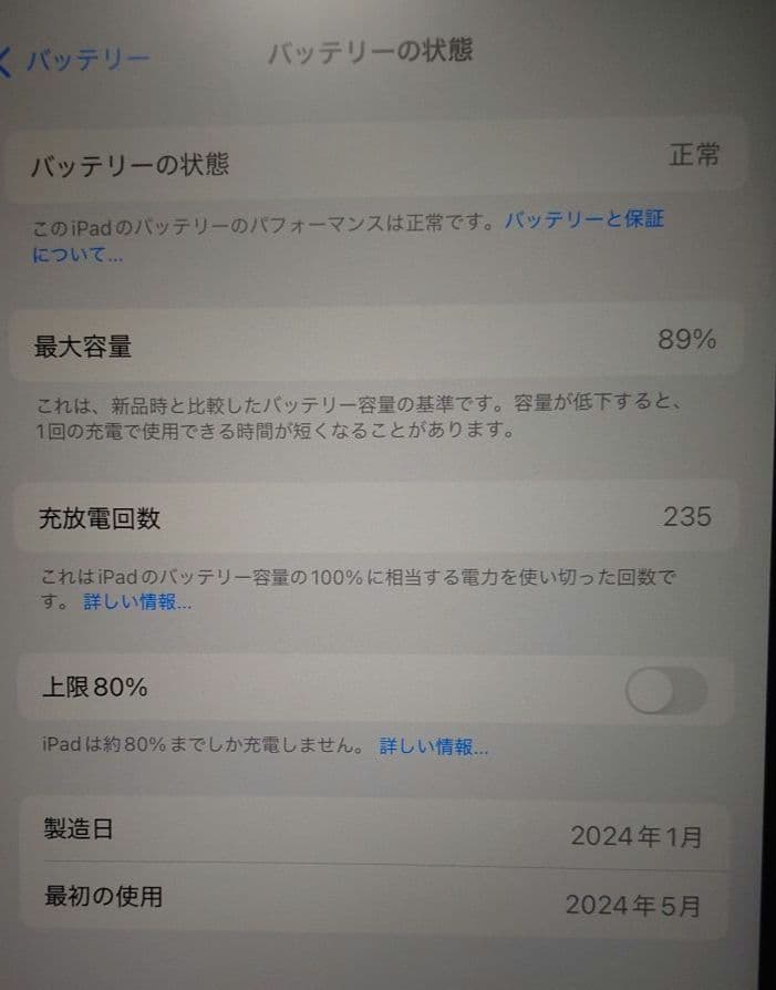 Apple iPad Air （M2）11インチ スペースグレー 本体