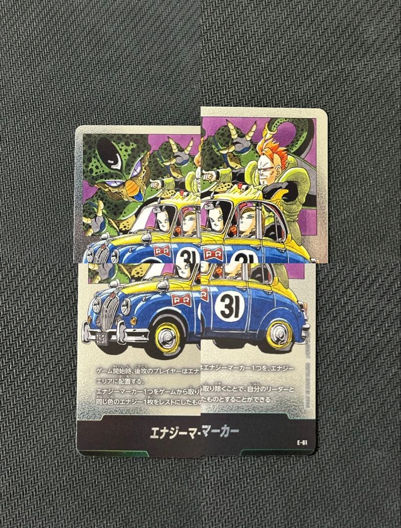 ドラゴンボール エナジーマーカー 銀 8巻、16巻、31巻、32巻