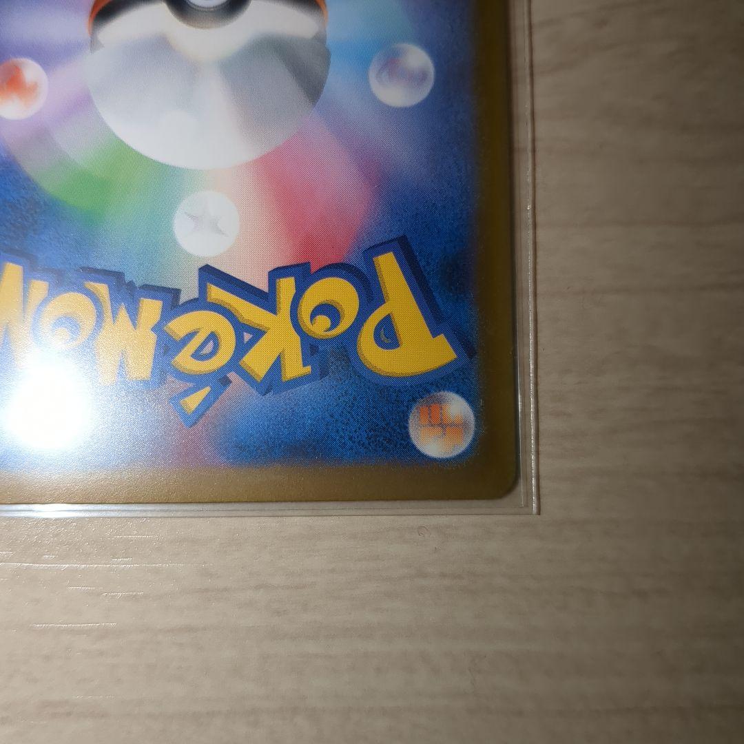 ロケット団のミュウツー ex SAR