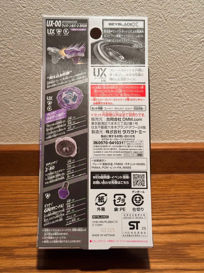 ワイバーンホバー ラストワン 未開封 メタルコート