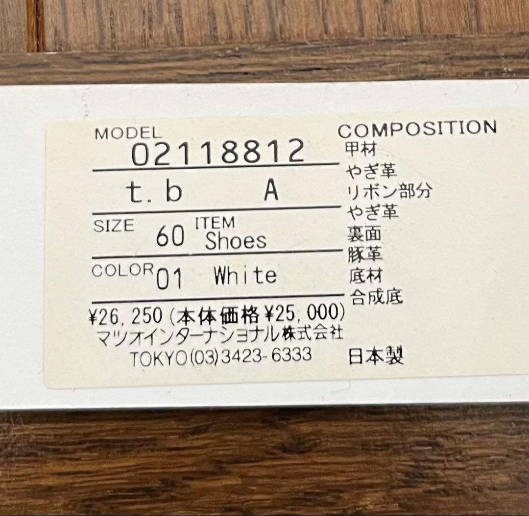 再値下げ未使用　センソユニコ　ホワイト本革　23センチ