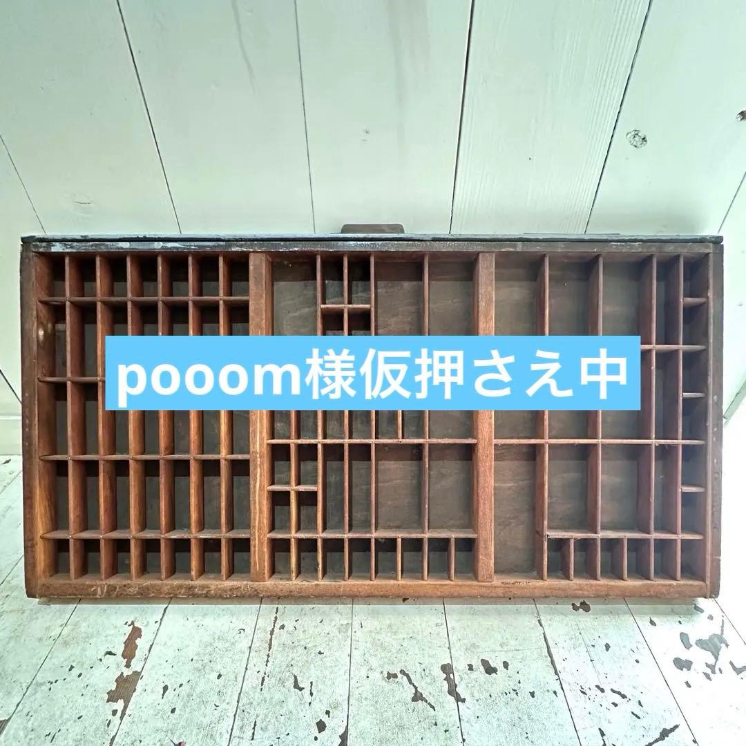 ハミルトン社　プリンタートレイ　ビンテージ　アンティーク